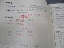 東進　テキスト　数学　英語　化学　物理　古文 東進 テキスト 数学 英語 化学 物理 古文 東進 テキスト 数学
